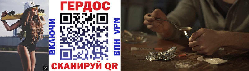 ГЕРОИН белый  что такое   Ворсма 