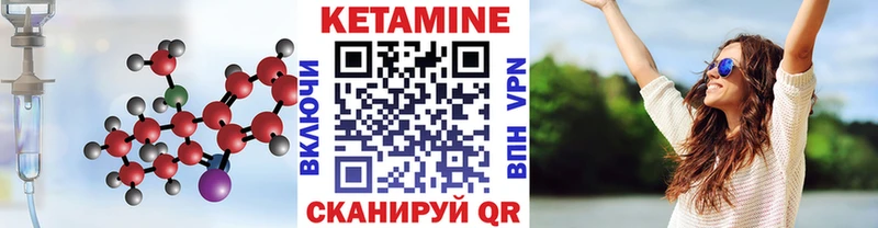 КЕТАМИН VHQ  Ворсма 