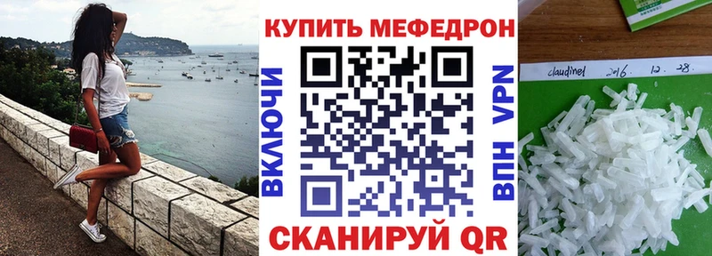 МЯУ-МЯУ mephedrone  Ворсма 