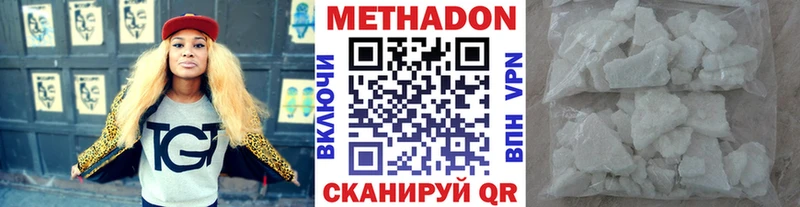 Метадон VHQ  Ворсма 